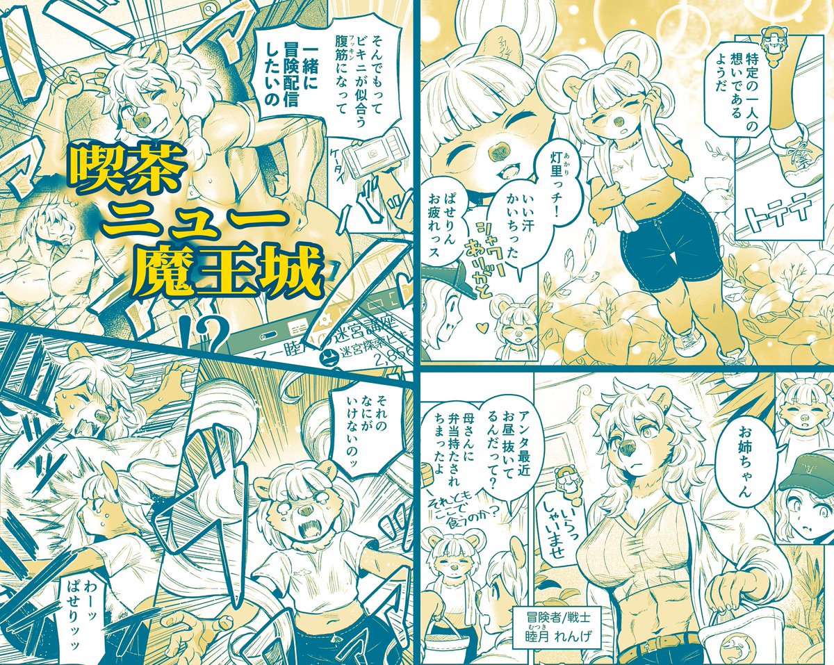 山本四角 tweet media