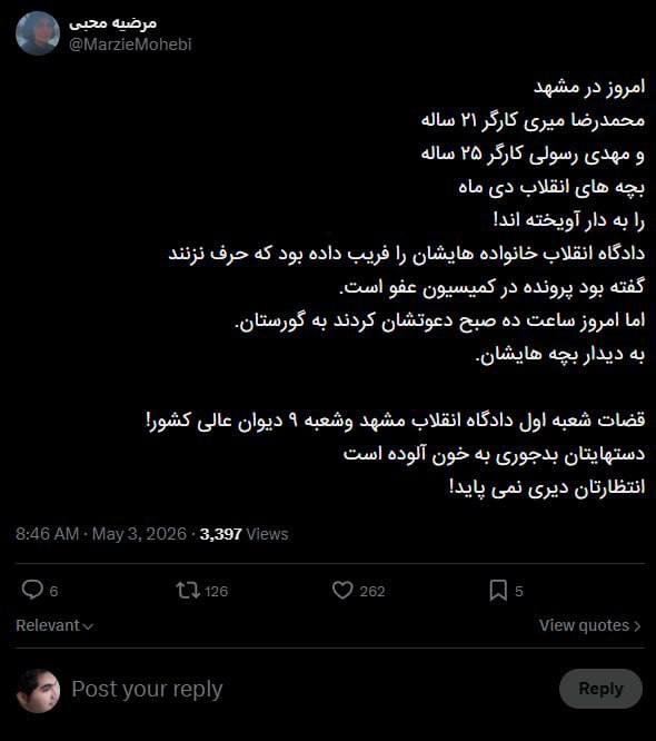 Amir Javaheri tweet media