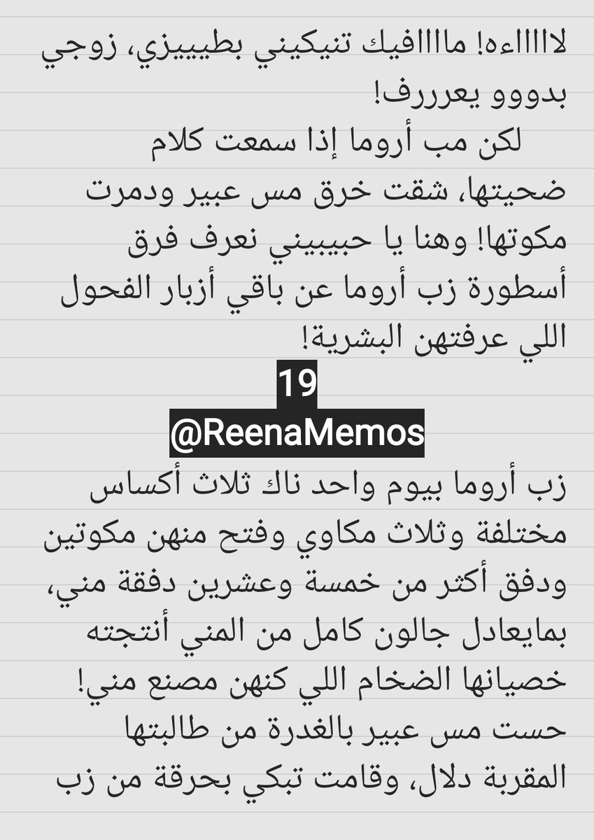👸🏻🥵🔞 ريـــنا 🔞🥵👸🏻 tweet media