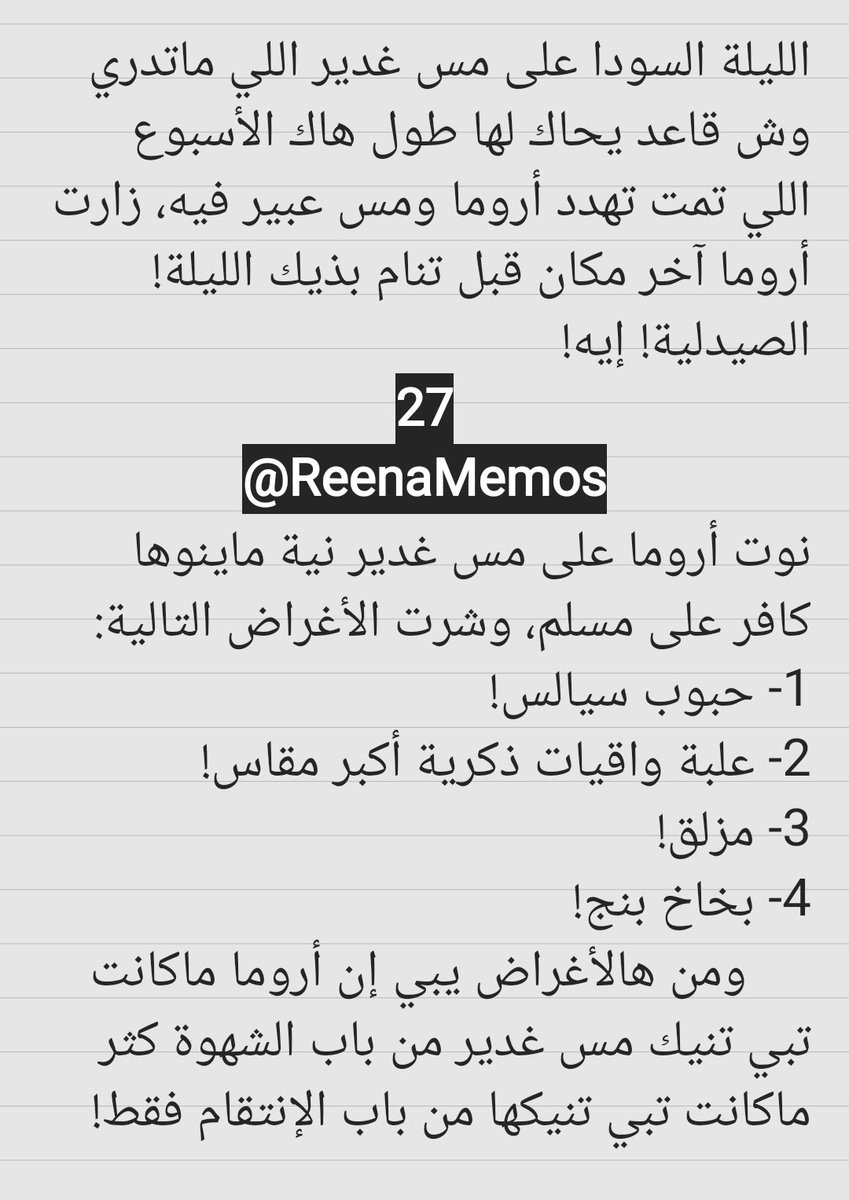 👸🏻🥵🔞 ريـــنا 🔞🥵👸🏻 tweet media
