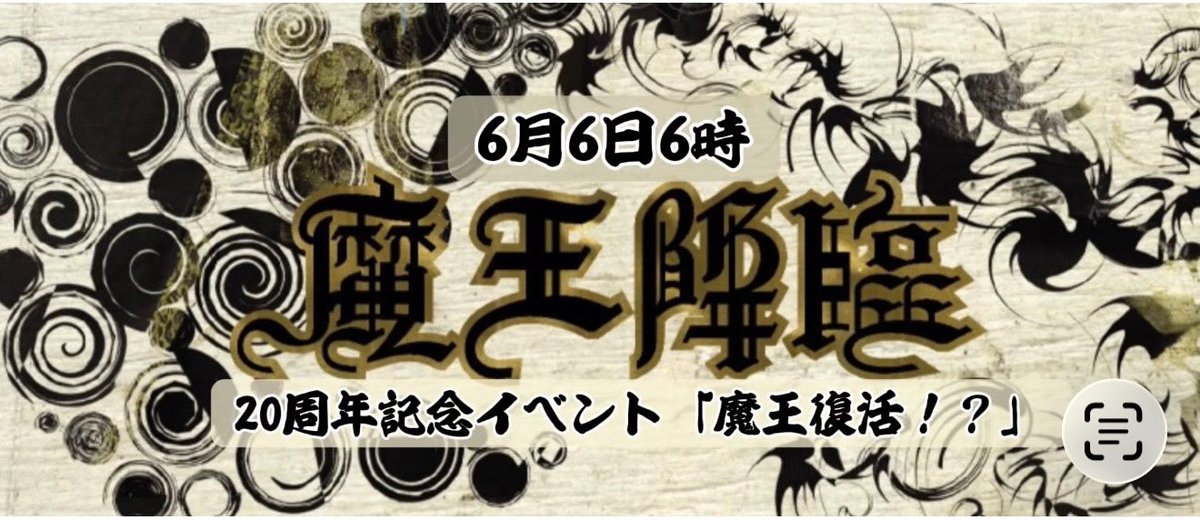 町田誠也 tweet media