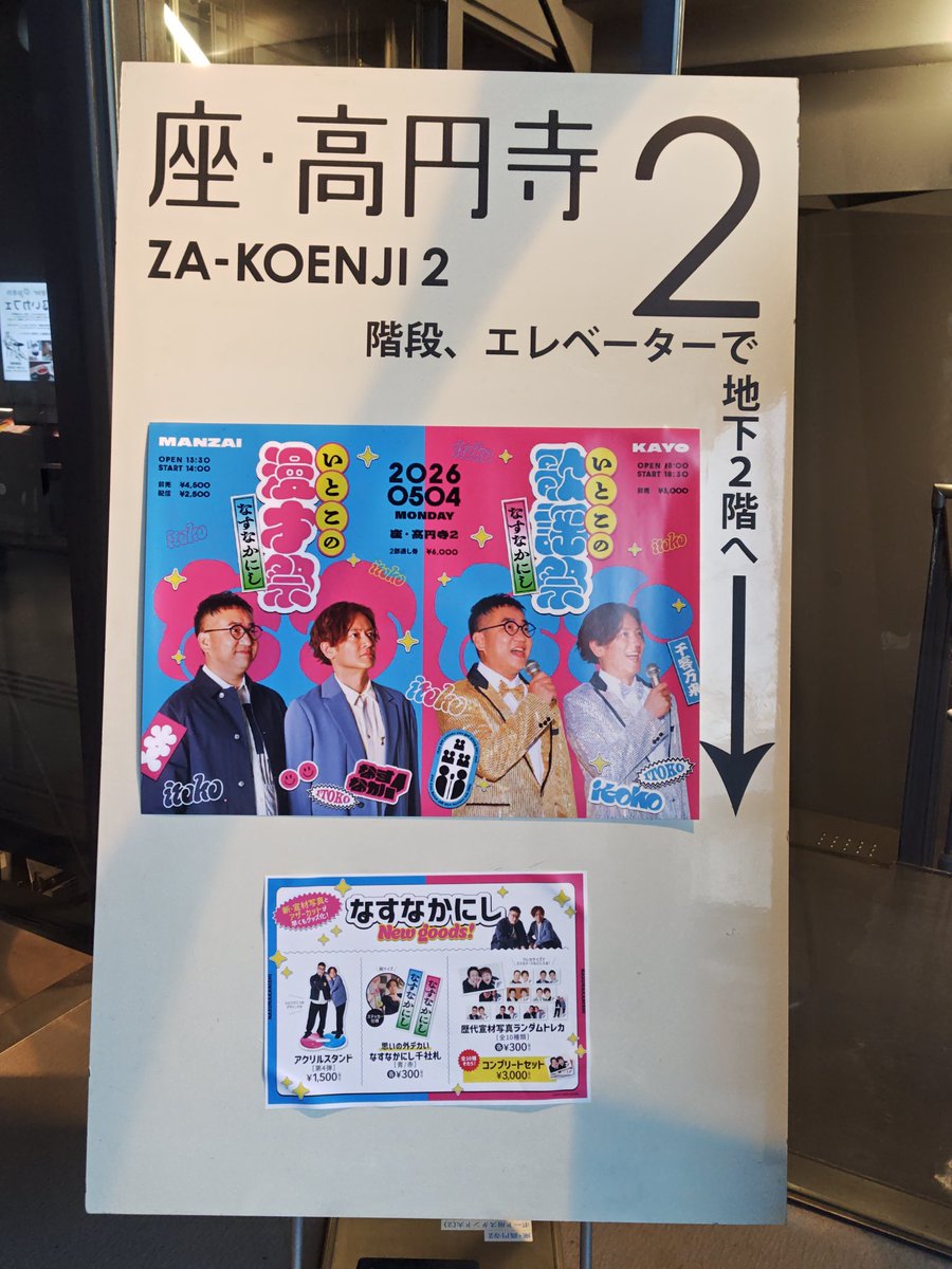 なっちゃん❤️💛💚🧡💙 tweet media