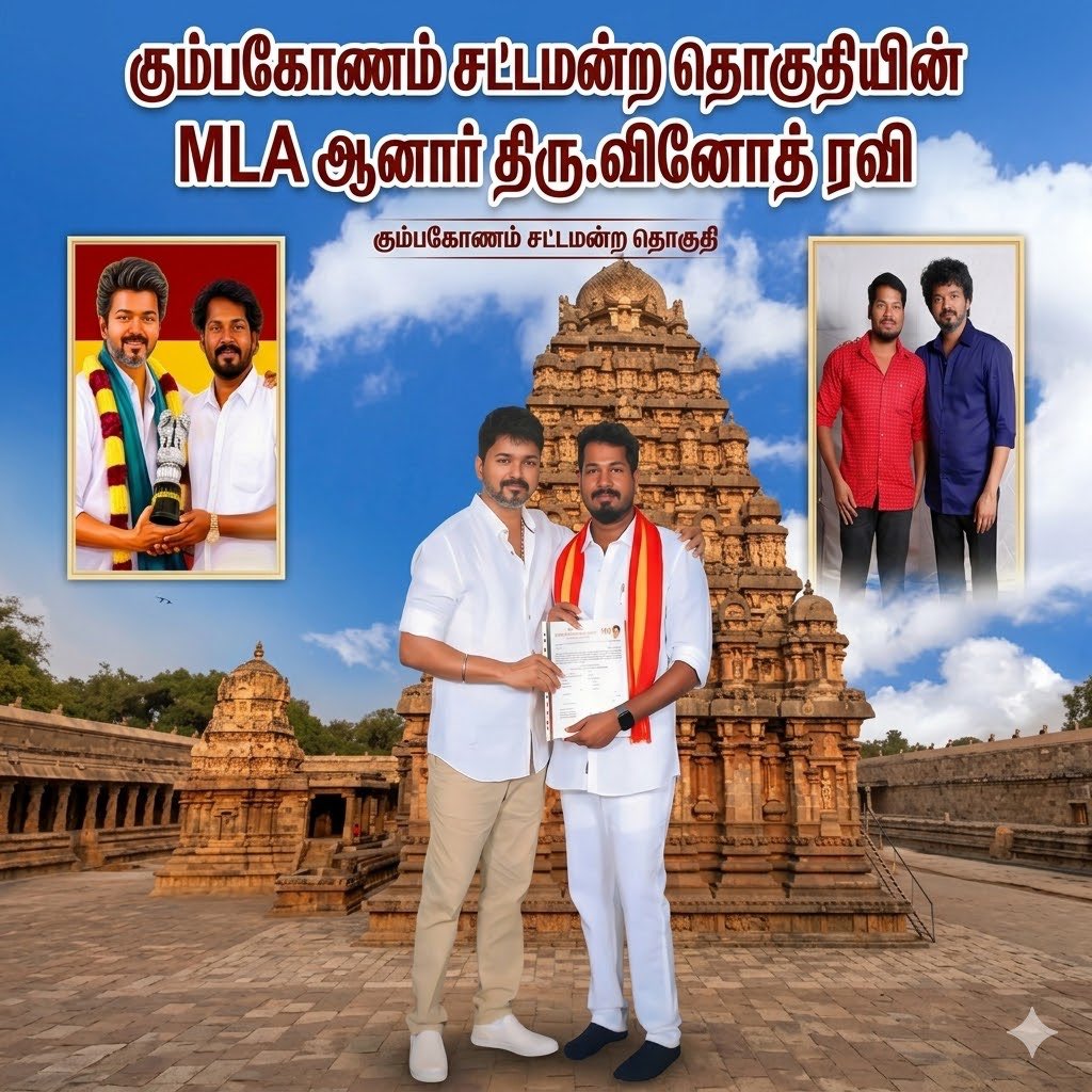 கும்பகோணம் ஜில்லா tweet media