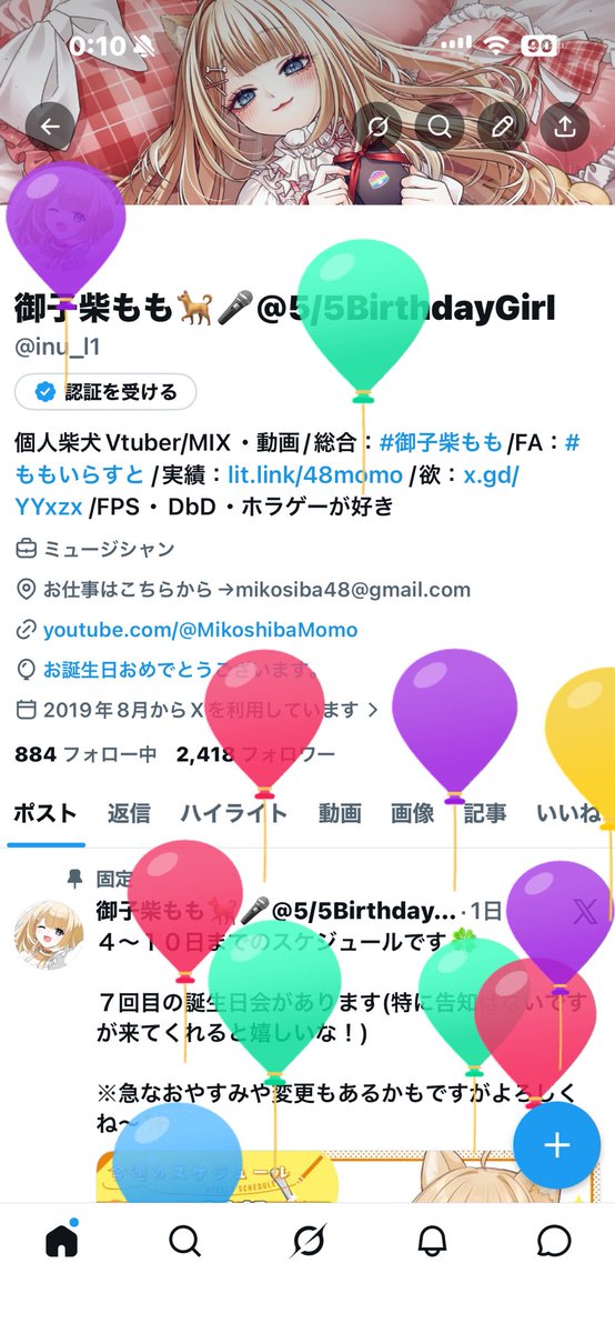 御子柴もも🐕🎤@5/5BirthdayGirl tweet media