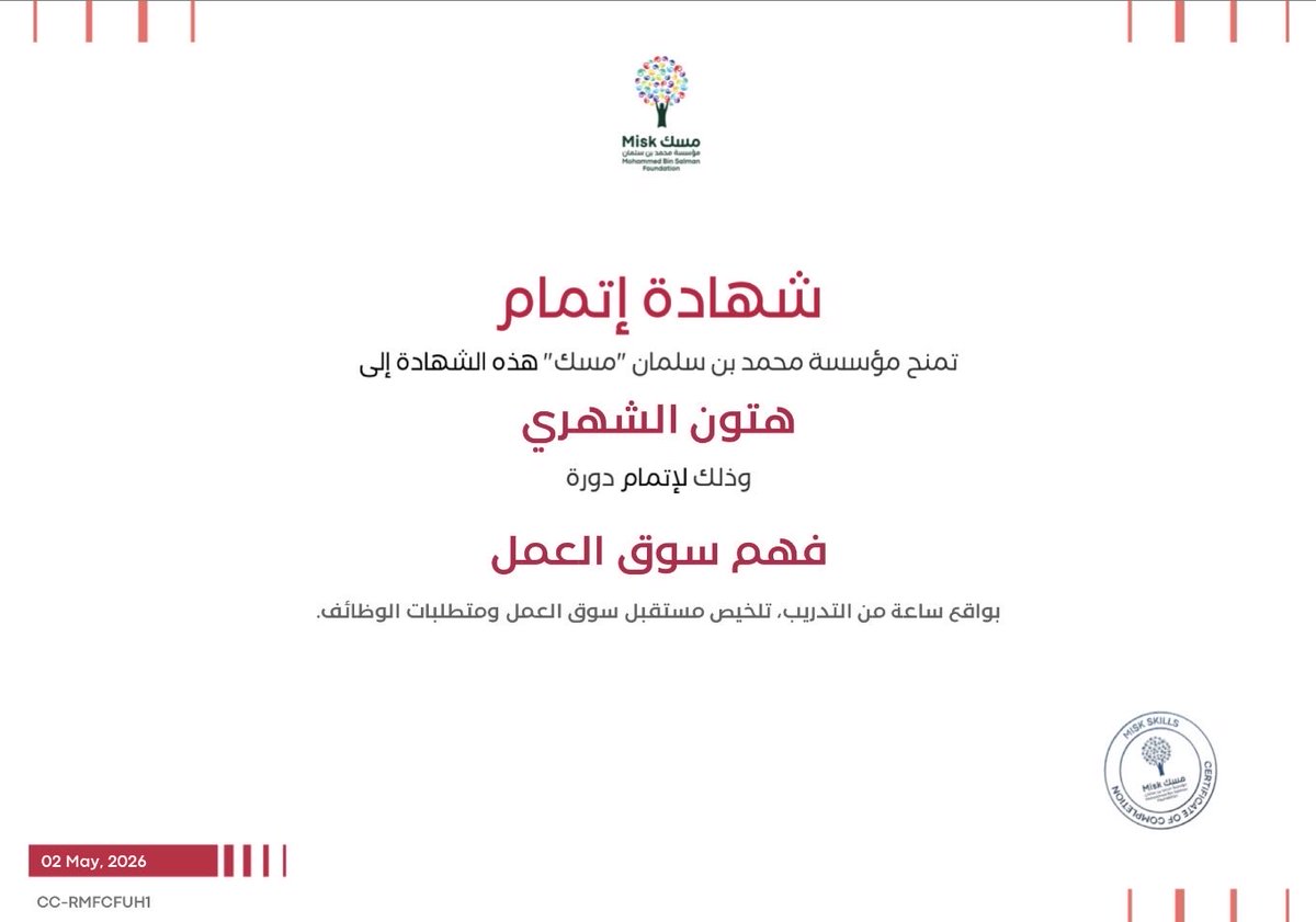 هتون الشهري tweet media