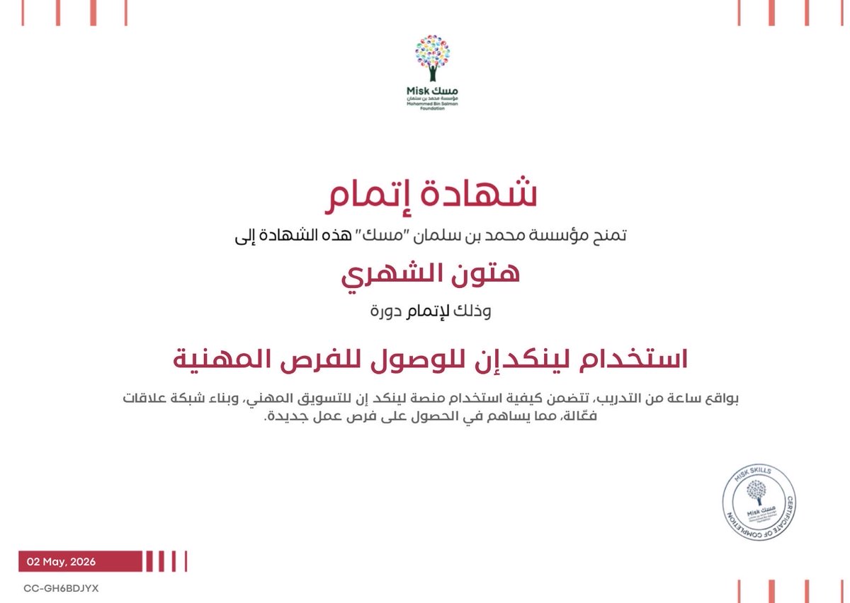 هتون الشهري tweet media