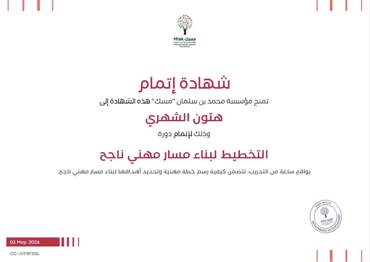 هتون الشهري tweet media