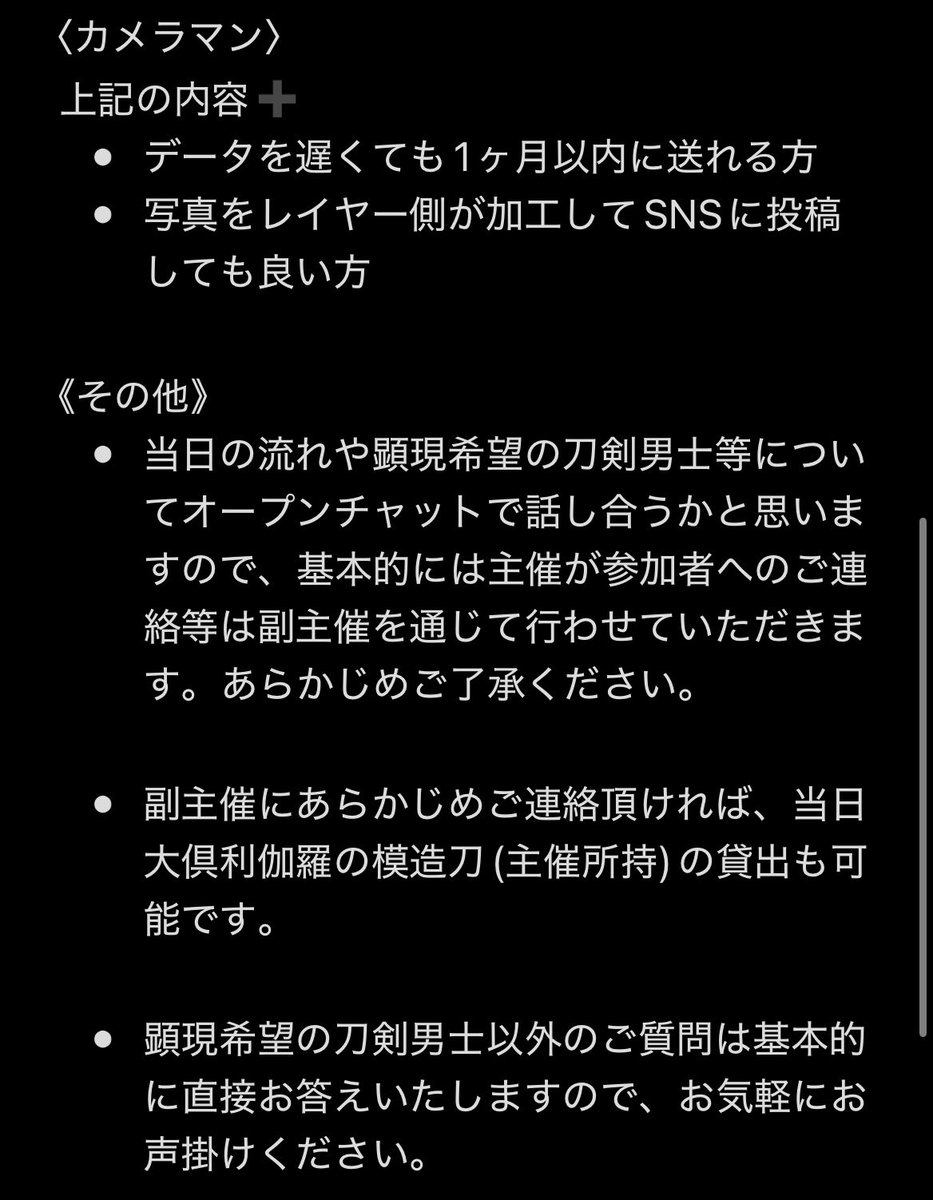 Moriburiumu's tweet photo. 【併せ募集】
9月にシクレ本丸併せを企画しています！！

詳細は画像にて確認お願いします🙏

ご興味がある方は私か副主催のあるてぃこ(@ultimate_yeast )の方にお気軽にご連絡ください✨ https://t.co/YqTG3IAetW