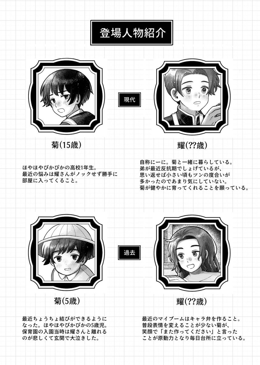 れいじ🥮原稿 tweet media