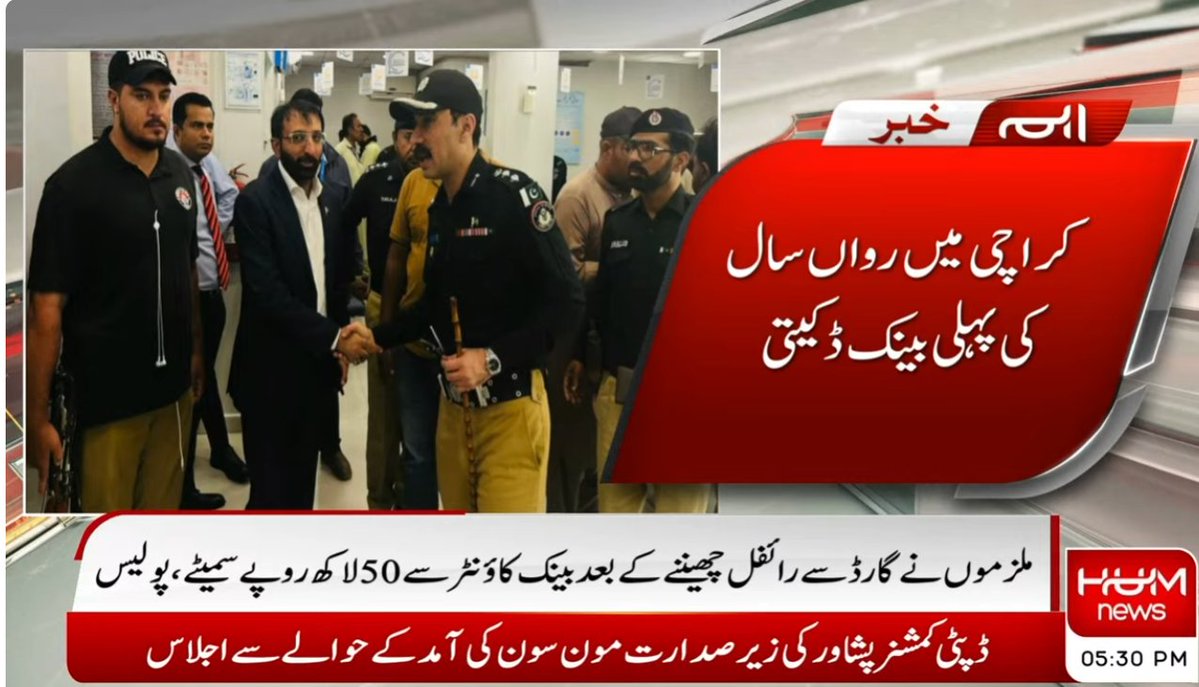 HUM News tweet media