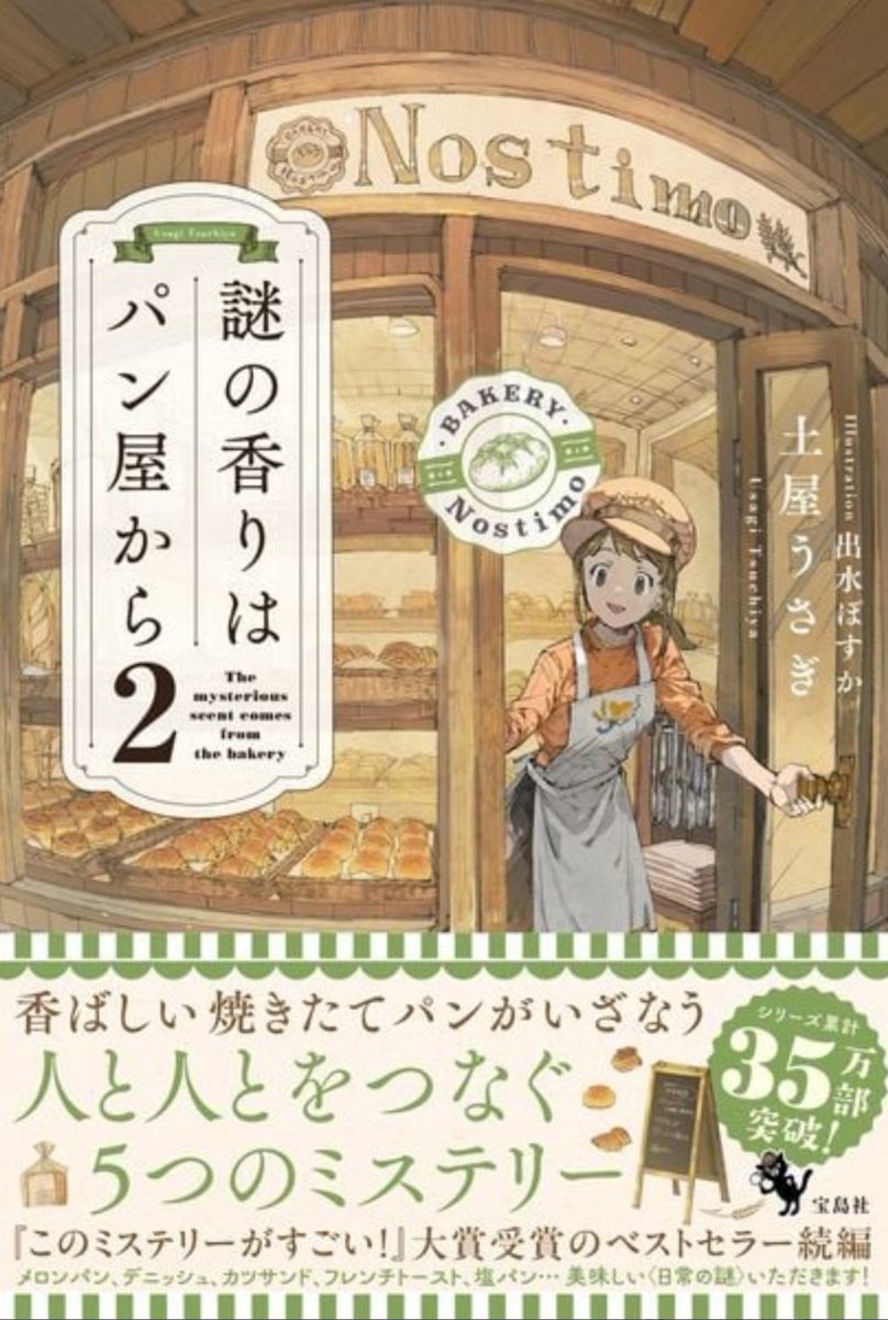 すなぎも＠読書垢 tweet media