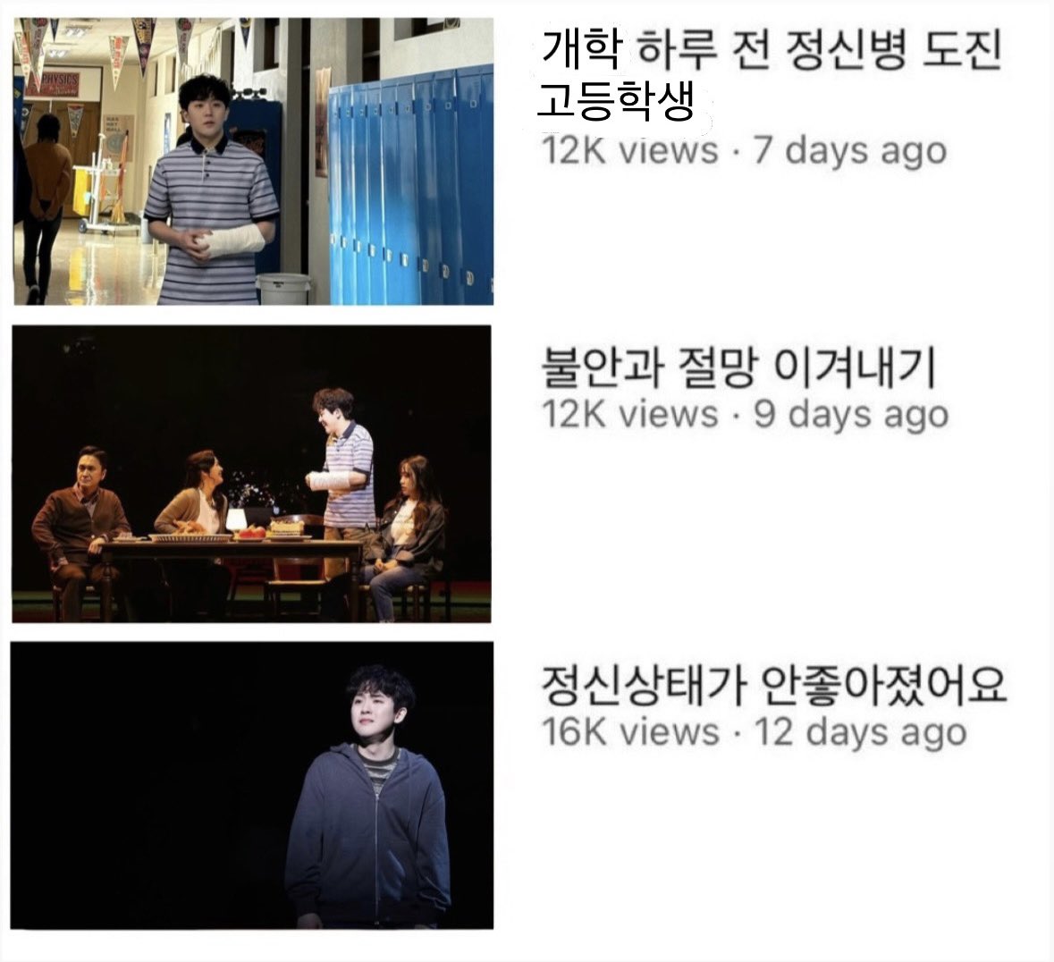 에반핸슨 납작 요약