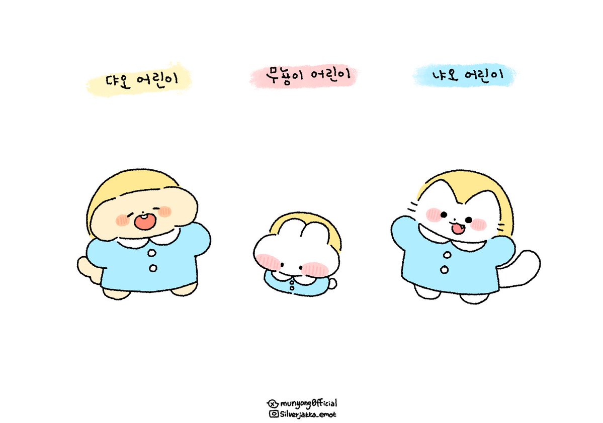 무뇽이🐰 tweet media