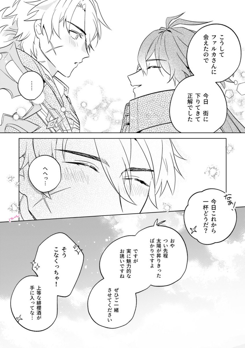 hosida_2's tweet photo. 🌸 https://t.co/JR6oZDkBVx
