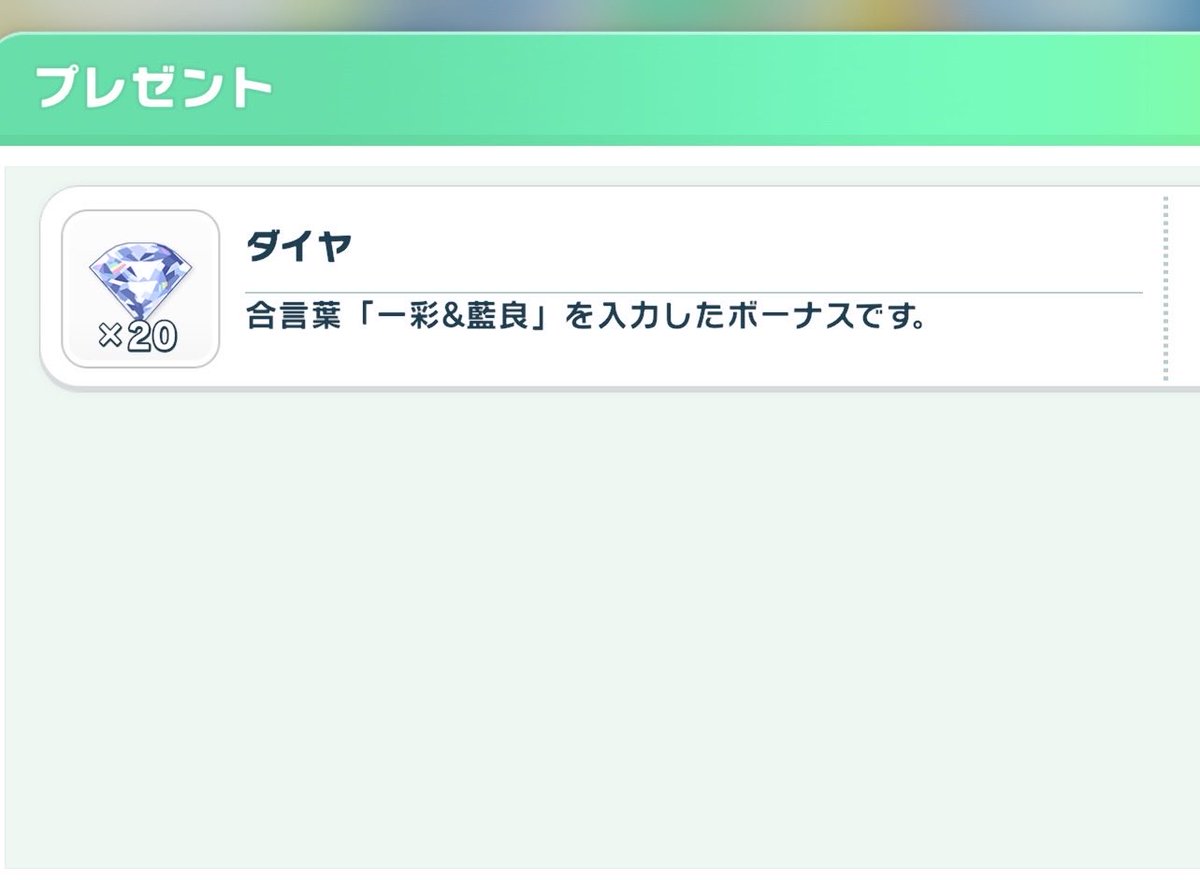 心に刻みました。大切に受け取りました