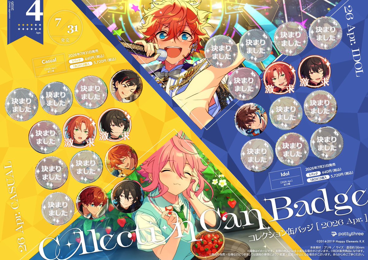 TagXNight's tweet photo. 【交換】あんスタ コレクション缶バッジ 2026 Apr.2BOXずつ予約済

求）凛月、レオ（身内分）
凛月のみ、レオのみは不可。

譲）c→*鉄虎、*スバル、一彩、零
i→千秋
各2ずつございます。

お声掛け重なった場合星5は星4同数引取可能な方を優先させて頂きます。
検索からでもお気軽にお声掛け下さい。 https://t.co/k7tudR38dW