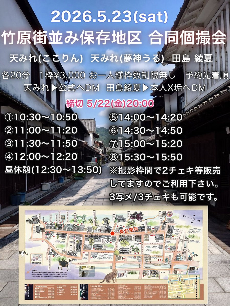 田島 綾夏 tweet media