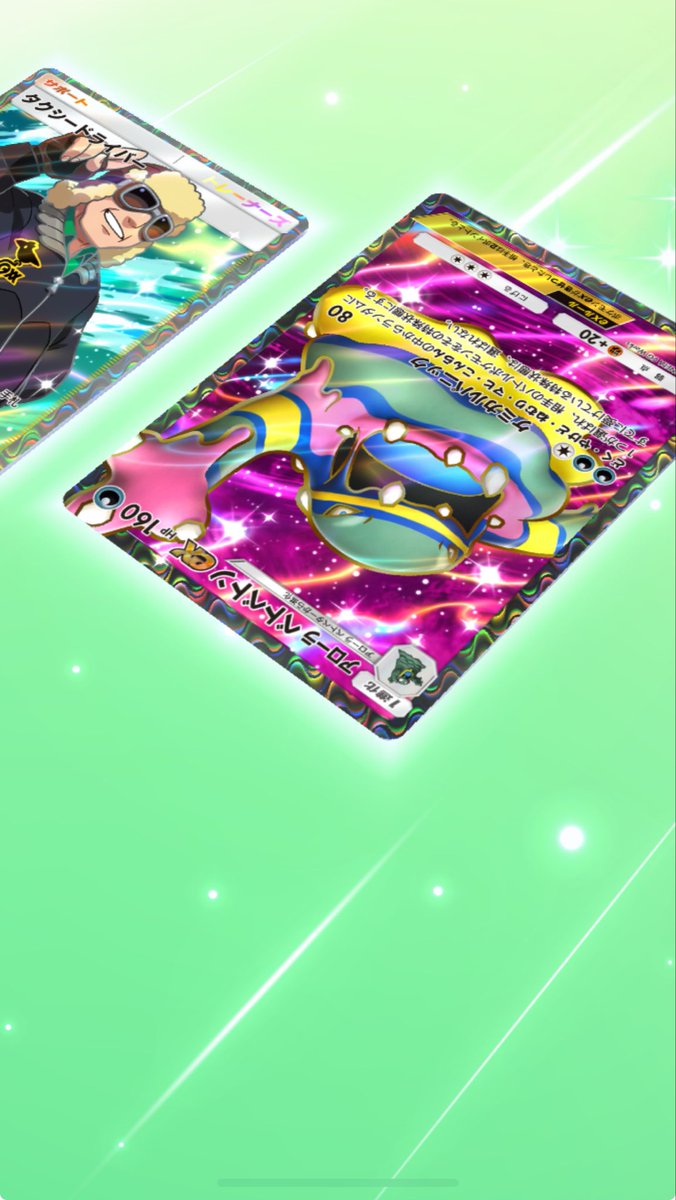 ぬん ポケポケカード販売 tweet media
