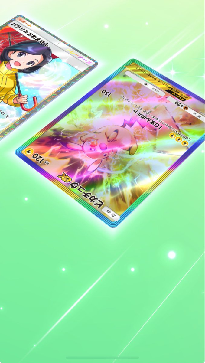 ぬん ポケポケカード販売 tweet media