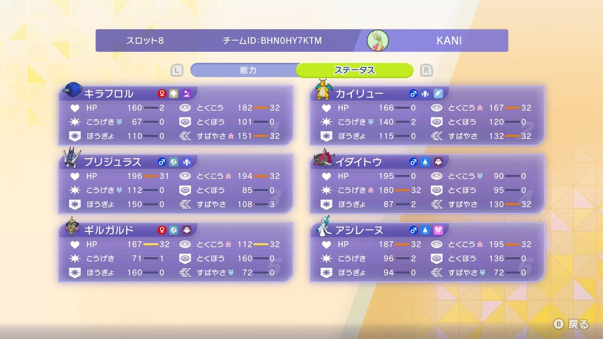 KANI＠ポケモン tweet media