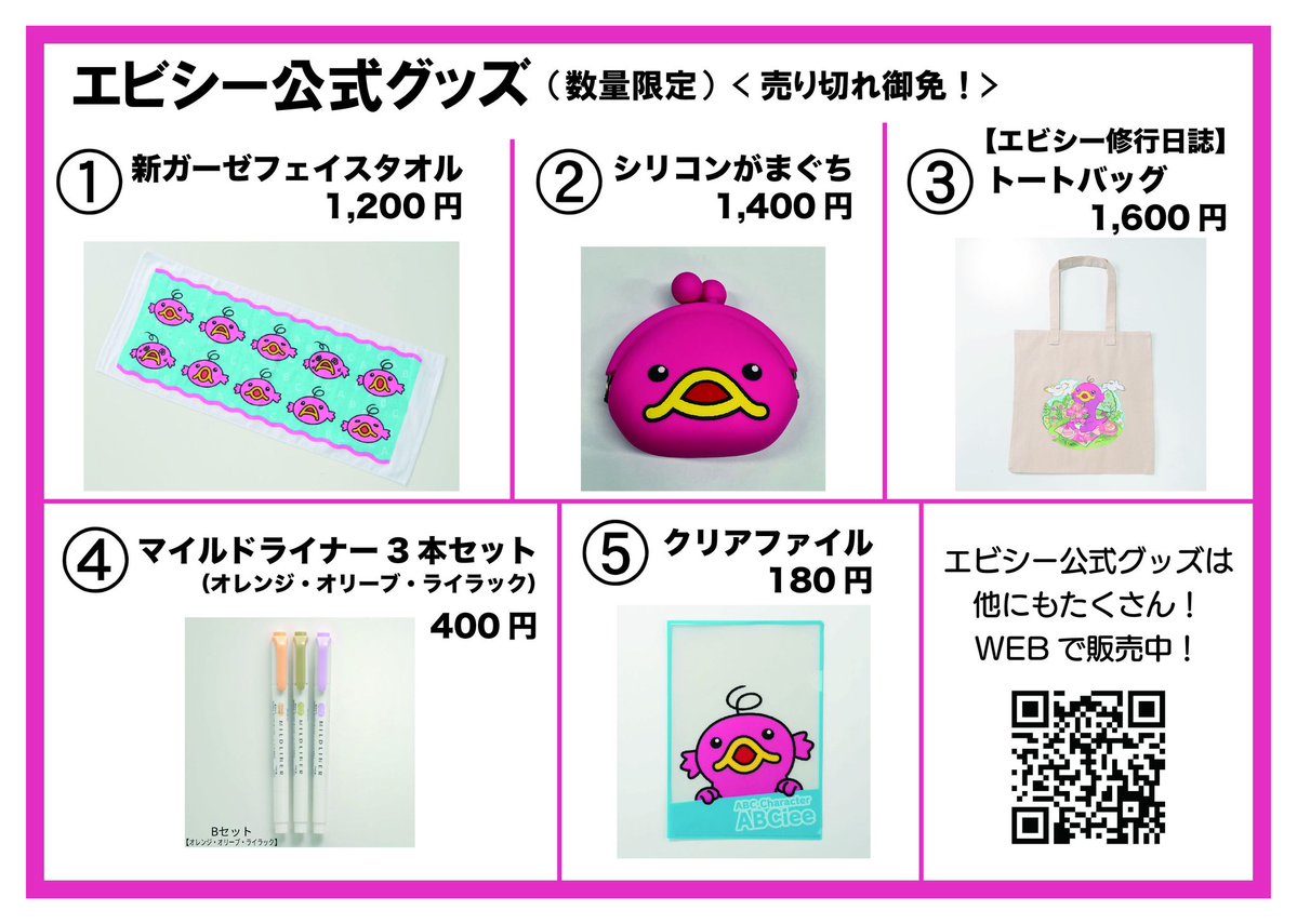 ＡＢＣホール tweet media