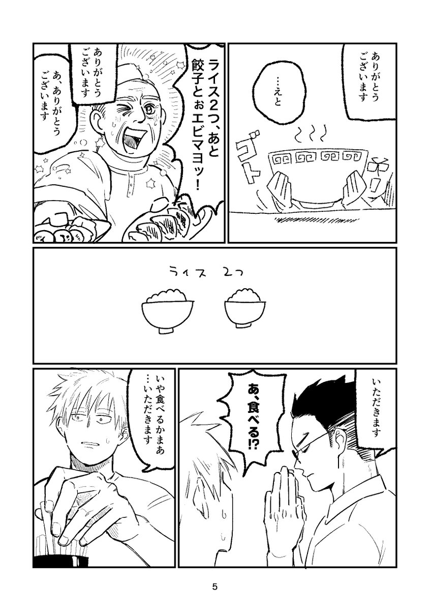 ふじおか5/6 西２ハ35a tweet media