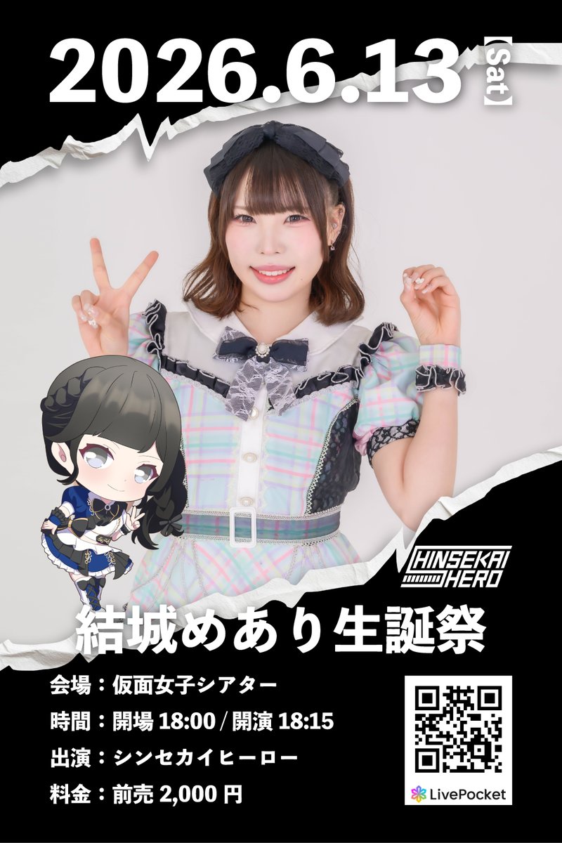 一ノ瀬こゆき🐈‍⬛❄️シンセカイヒーロー (@koyu_0820) / Posts / X