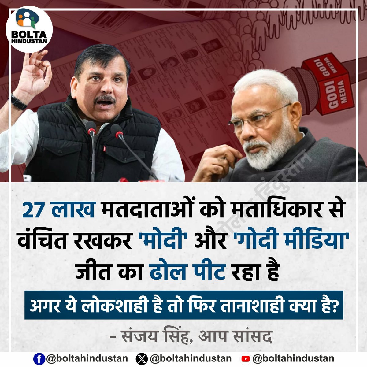 Bolta Hindustan tweet media