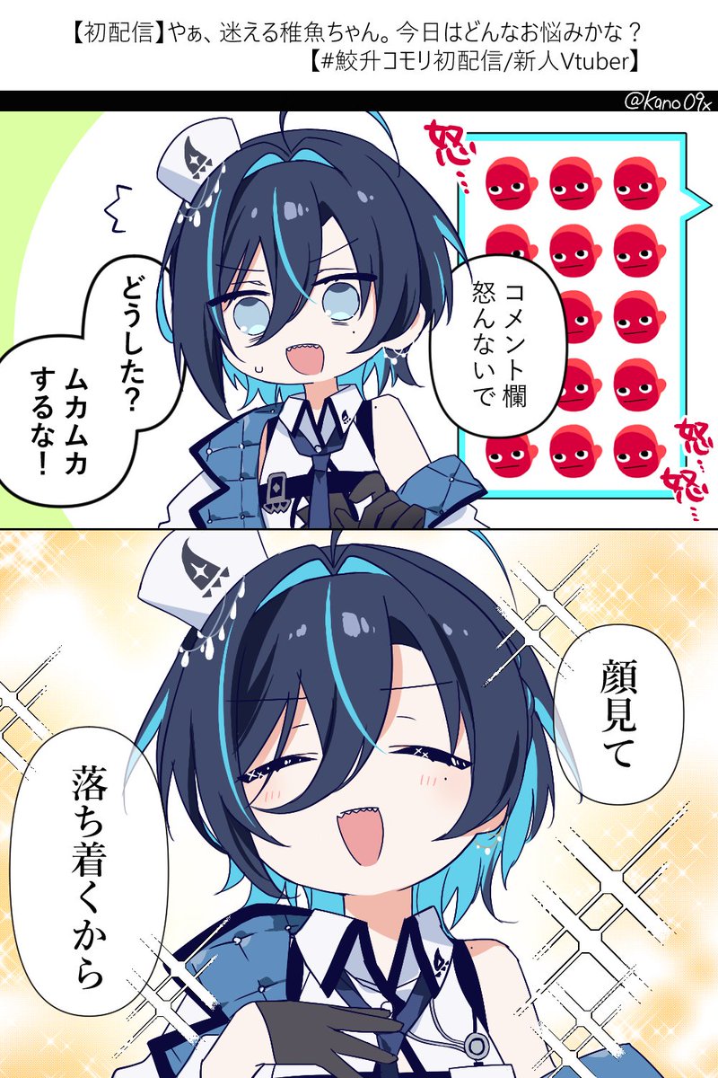 見てたい爆ビジュ　#みずちまカルテ
