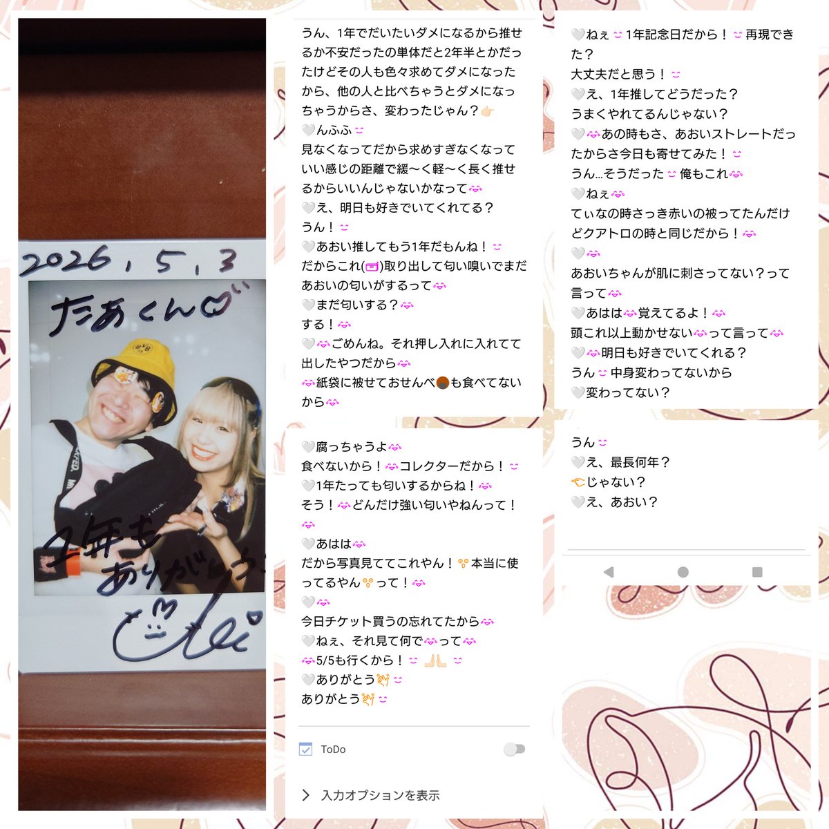落書きチェキ 野崎弁当 あおい 二番煎じ 気まぐれプリンス にーちゃん チェキ セツナソウ／5月通販】ノーマルチェキ | ハイシープロダクション公式