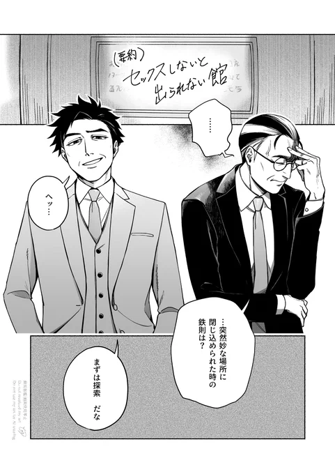 チョロおじと厄介おじがモメたりする漫画(1/4) 