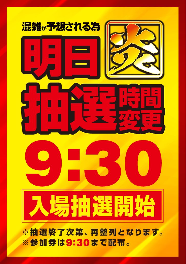 プレゴ所沢＠都市伝説店長 tweet media