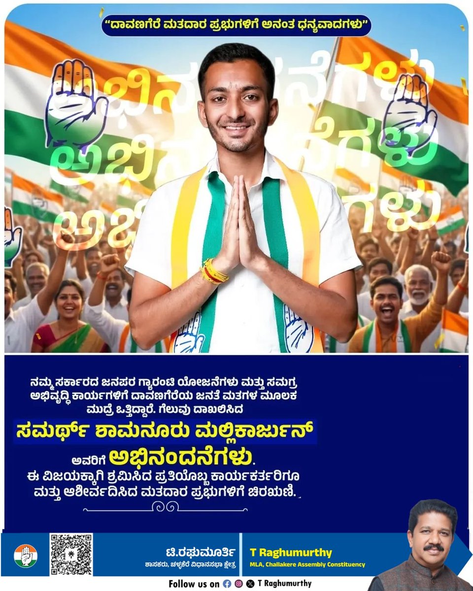 T Raghumurthy MLA tweet media