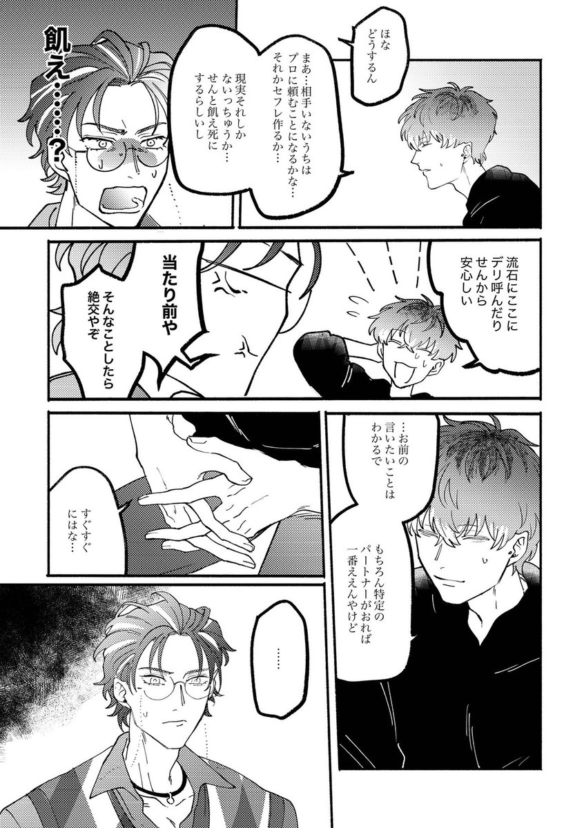 comos_bbb's tweet photo. ろささがサキュバスになったり幽体離脱したりする(1/2) https://t.co/WwnwNisSnE
