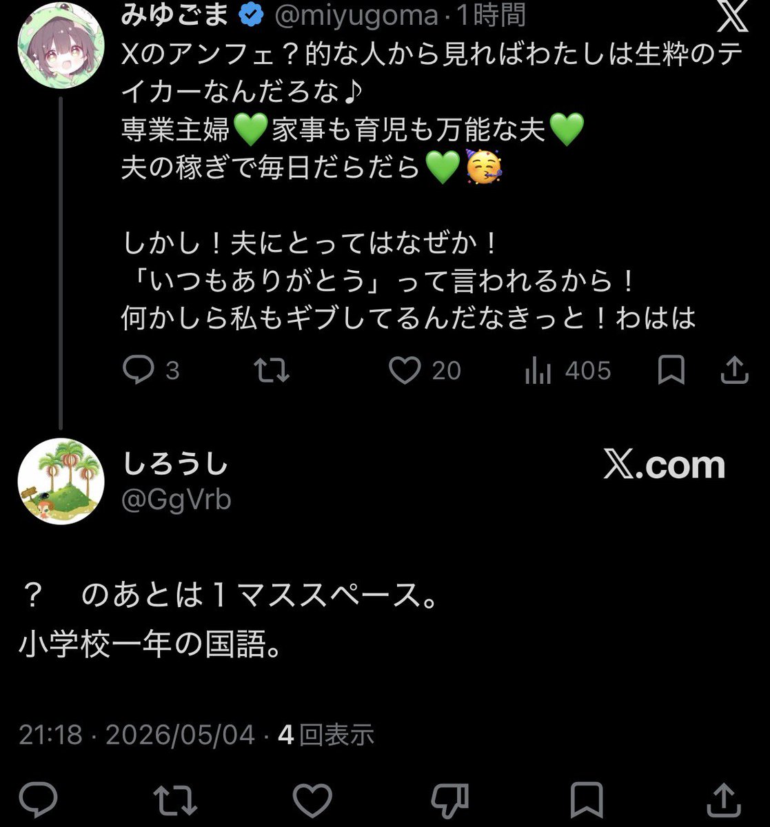 みゆごま tweet media
