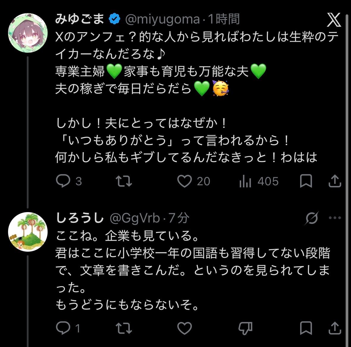 みゆごま tweet media