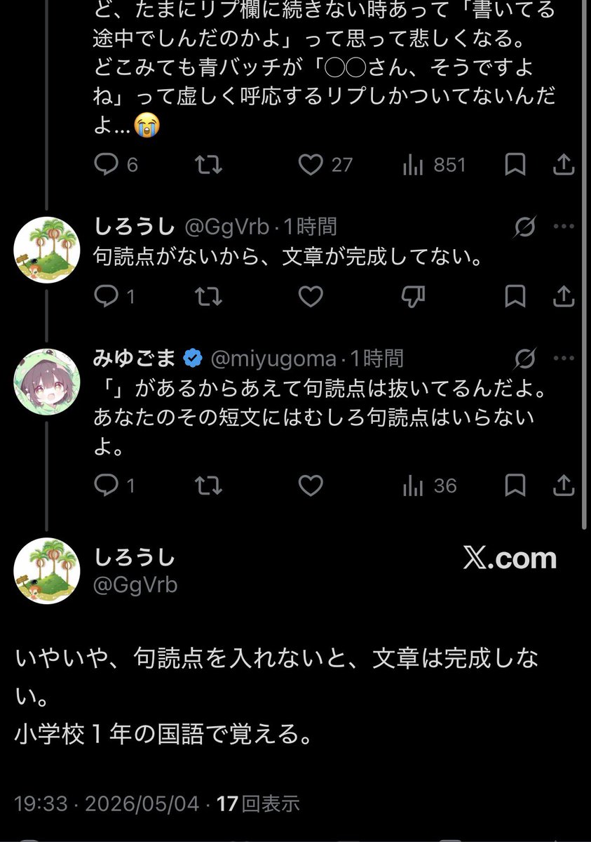 みゆごま tweet media