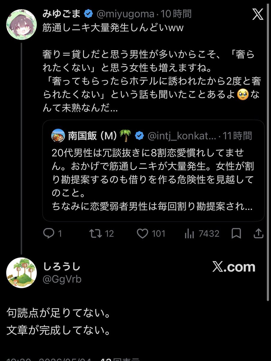 みゆごま tweet media