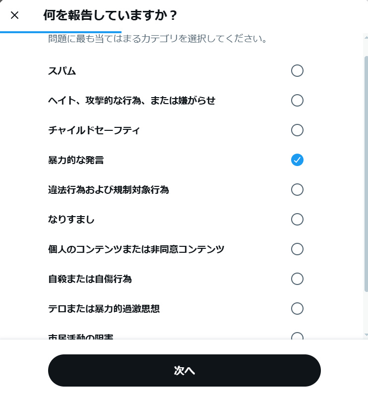 えいむ tweet media