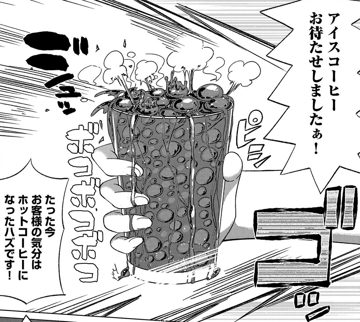 サラマンダーはファミレスで働くのに向いてない
#サラます 