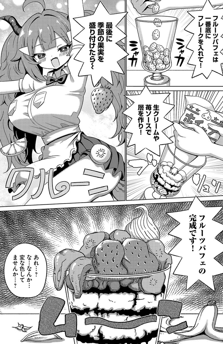 サラマンダーはファミレスで働くのに向いてない
#サラます 