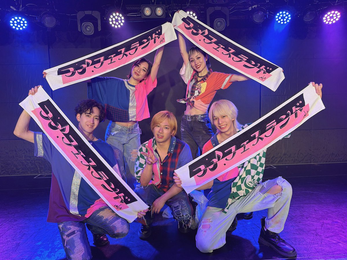 つよフェスランド4
3公演終了致しました😆✨
ご来場頂きありがとうございました😚✨

久々のLIVE最高に楽しかった🥰
またみんなで騒ごうね👍🎤