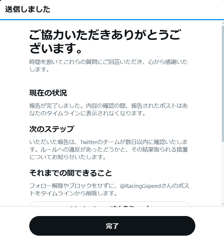 えいむ tweet media