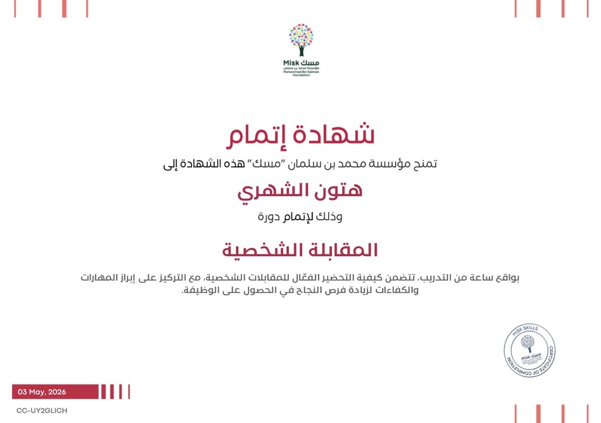هتون الشهري tweet media