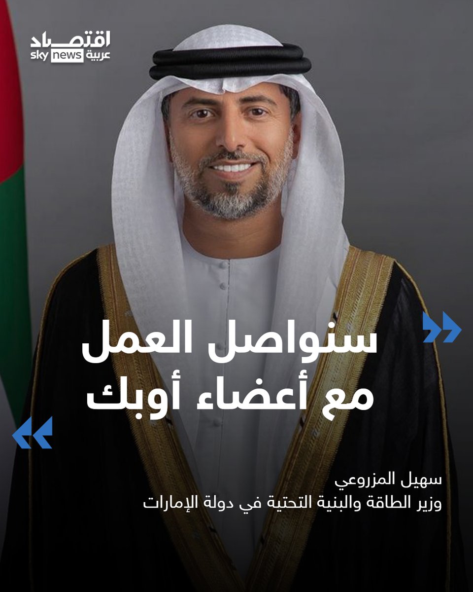 اقتصاد سكاي نيوز عربية tweet media