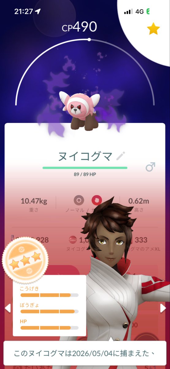 あらむん tweet media