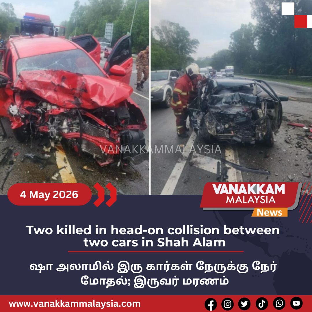 vmnews's tweet image. Two killed in head-on collision between two cars in Shah Alam

#latest #vanakkammalaysia #Two #killed #head #collision #twocars #ShahAlam #trendingnewsmalaysia​ #malaysiatamilnews​ #fyp​ #vmnes​ #foryoupage