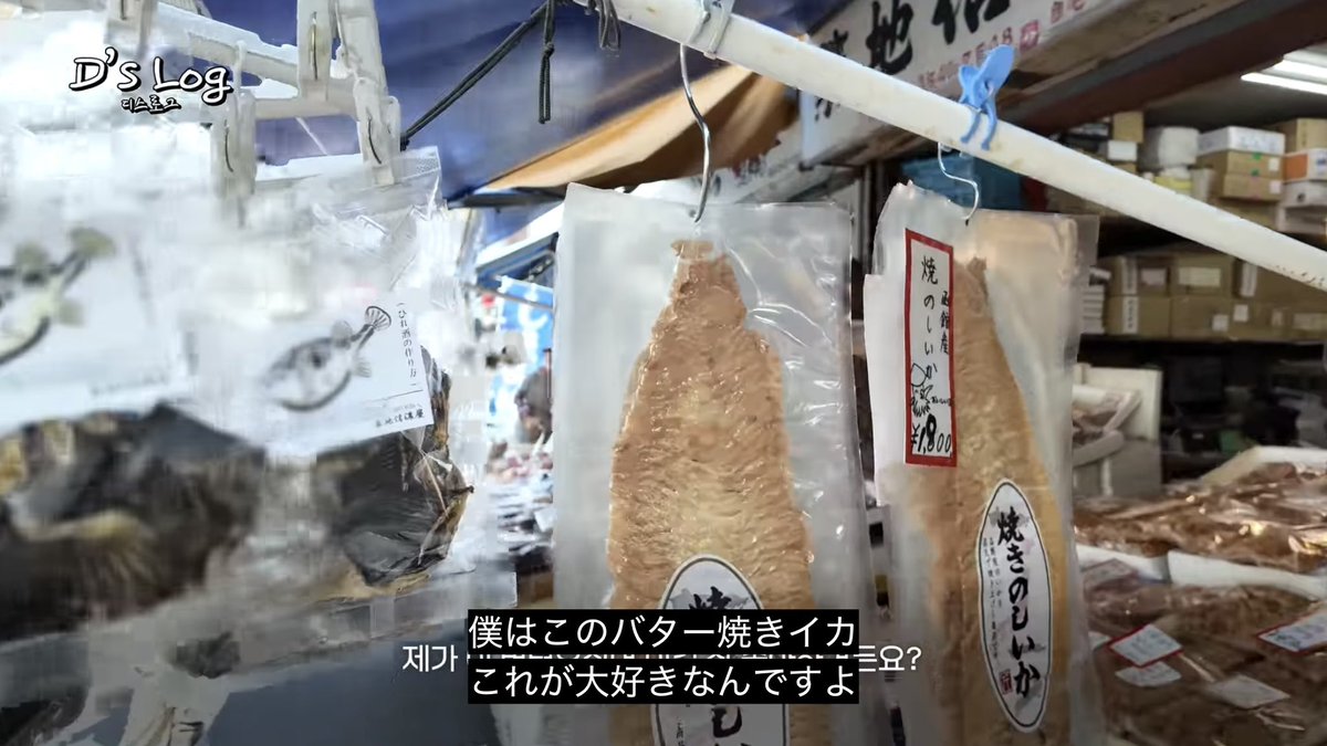 mochi_bigbang's tweet photo. 【聖地巡りin築地】
⑥築地信濃屋(焼きのしいか、ふぐひれ)
東京都中央区築地4丁目13番13号
つきぢ松露の隣
🐯紹介のみ。テソンヒレ酒が好き🍶
#대성 #DAESUNG #DLITE #テソン #Behind #DsWAVE #DsLog #DsWAVE_YOKOHAMA #聖地巡り
#築地 https://t.co/7TgY9MyWZo