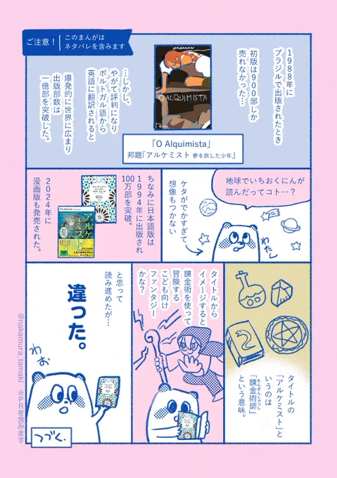漫画の再掲したいけど手が回っていないので、バババと手元にある描いたものを貼ります〜!
何か気になるものあったらホームページ見に来てね〜!いっぱい無料で読める漫画あります!👇️🍵 