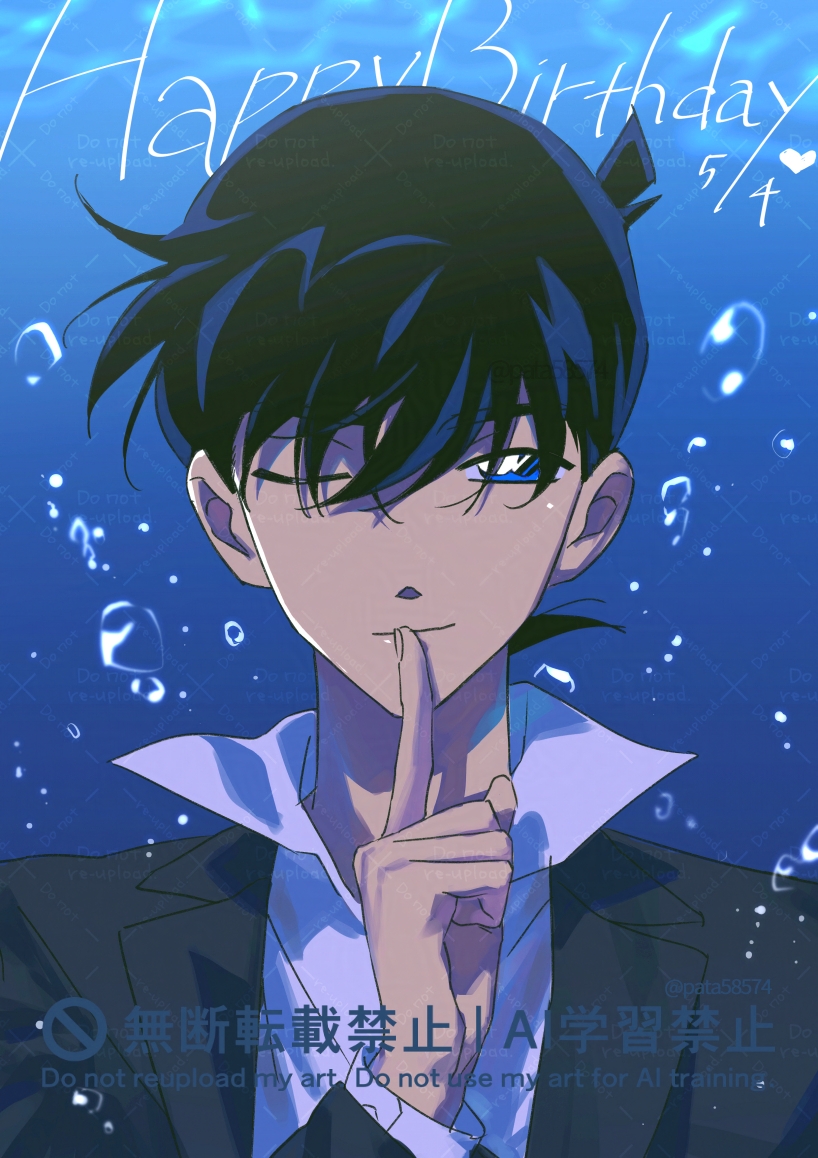 #工藤新一誕生祭2026 💙